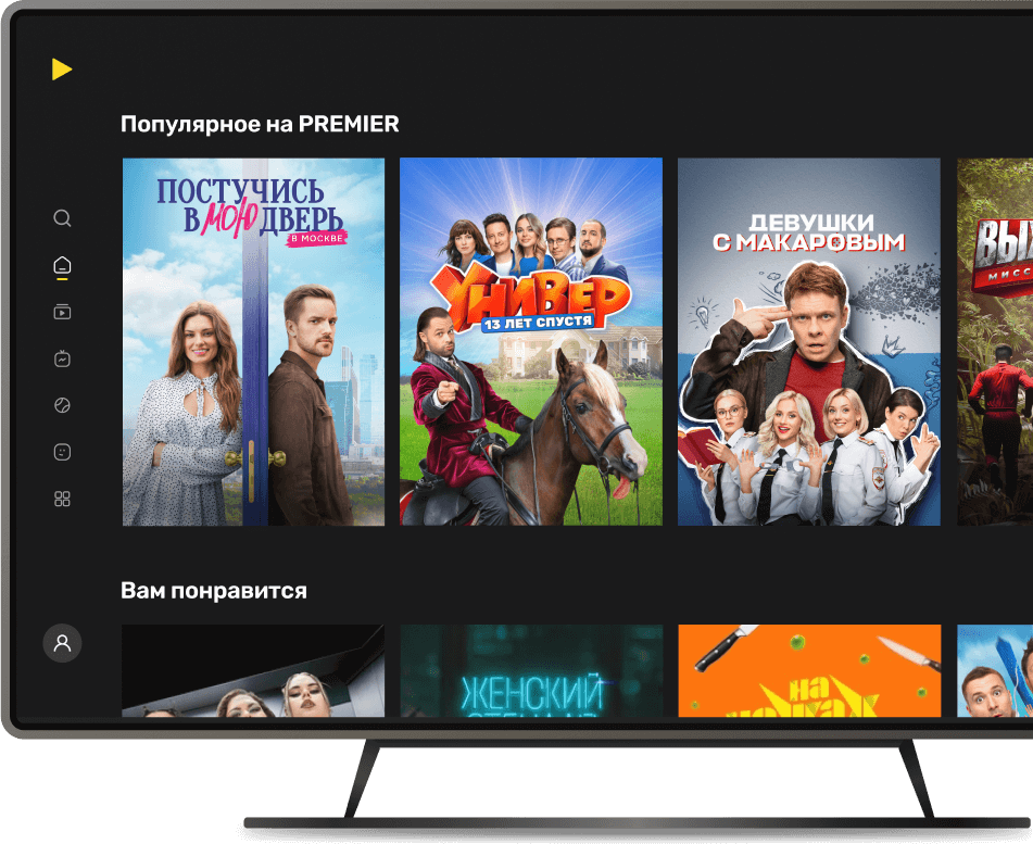 smart TV